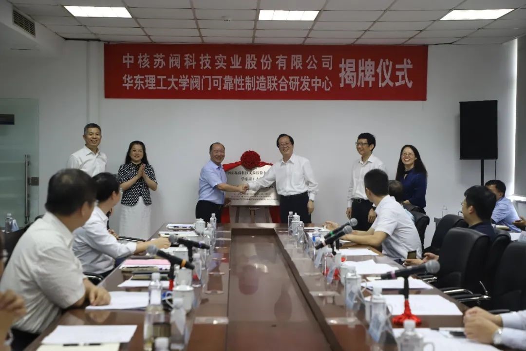 潘成凤代表中核浦原对联合研发中心的成立表示热烈